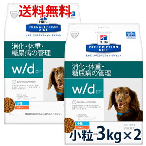 ヒルズ 小粒 W D 犬用健康管理用品の人気商品 通販 価格比較 価格 Com