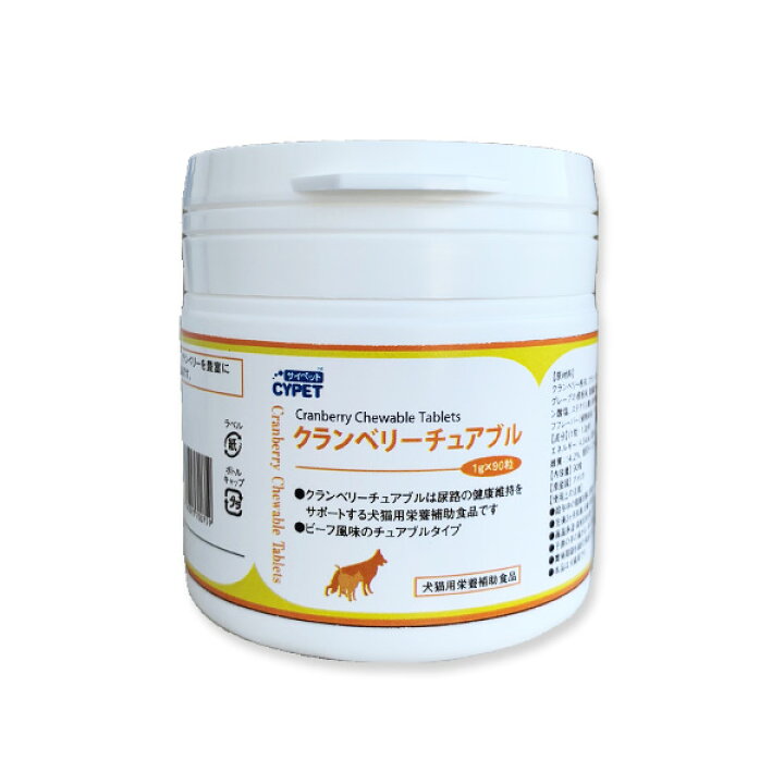 楽天市場 C 最大400円offクーポン 犬猫用 クランベリーチュアブル錠 1g 90 粒 8 1 月 0 00 8 8 月 9 59 松波動物メディカル通信販売部
