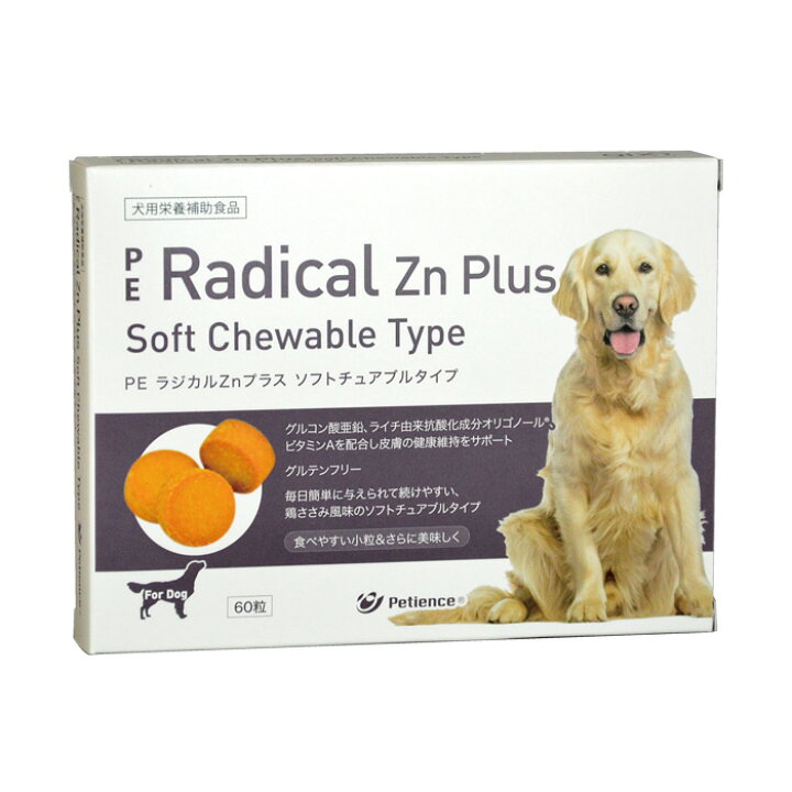 楽天市場 C Pe ラジカルznプラス ソフトチュアブルタイプ 松波動物メディカル通信販売部