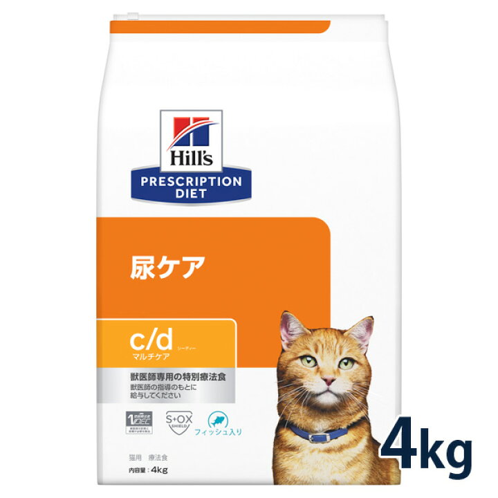 楽天市場】【C】【15%OFFクーポン】ヒルズ 猫用 尿ケア【c/d】 マルチ  