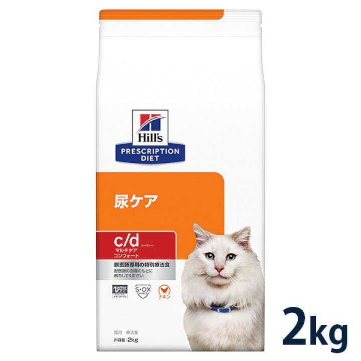 楽天市場】ヒルズ 猫用 尿ケア【c/d】 マルチケア コンフォート チキン 