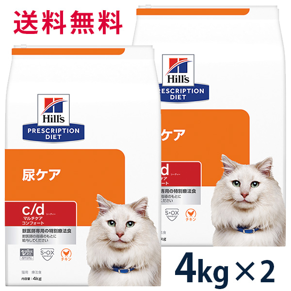 直販大阪 猫用 ヒルズ 2kg×3袋 チキン c/dマルチケア ペットフード