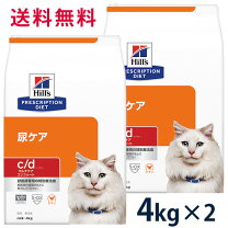 楽天市場】c／d マルチケア コンフォート 4kg 猫用 ヒルズ プリスク 