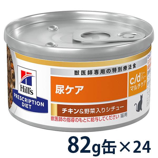 ヒルズ 猫用 尿ケア  マルチケア チキン野菜入りシチュー 82g缶×24