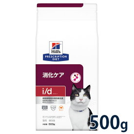 ヒルズ 猫用 消化ケア【i/d】 500g