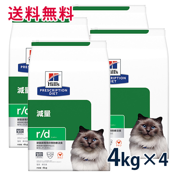 PeachStoneヒルズ 猫用 R D 体重減量 ドライ 4kg×4袋ケース販売 キャットフード