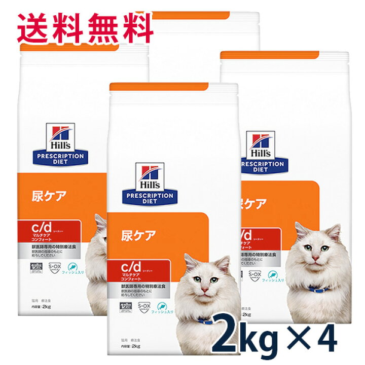 楽天市場】【C】【20%OFFクーポン】ヒルズ 猫用 尿ケア【c/d】 マルチ 