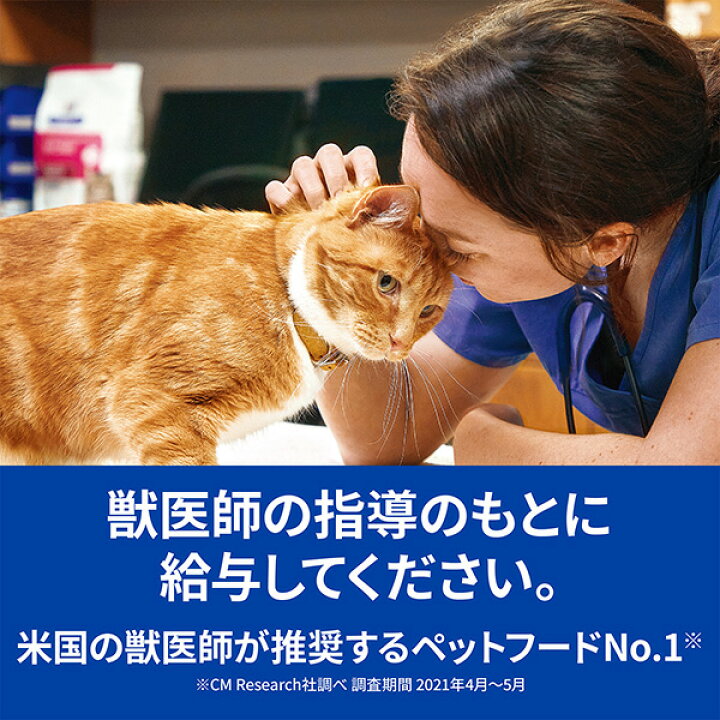楽天市場】【C】ヒルズ 猫用 腎臓ケア【k/d】 チキン 2kg : 松波動物  