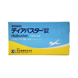 【B】【最大400円OFFクーポン】【動物用医薬品】ディアバスター錠　100錠入り 犬猫用 止瀉剤 (下痢止め)【8/12(火)10:00～8/26(火)9:59】