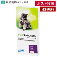 【メール便 送料無料】【動物用医薬品】ドロンタールプラス錠 犬用 20錠（寄生虫の駆除）《宅配便と同梱…