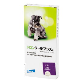 【B】【最大400円OFFクーポン】【動物用医薬品】ドロンタールプラス錠　20錠【8/1(金)00:00～8/7(木)9:59】