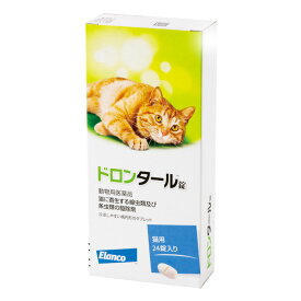 【B】【最大400円OFFクーポン】【動物用医薬品】ドロンタール錠 猫用 24錠【6/1(土)0:00～6/7(金)9:59】