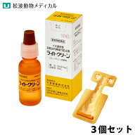 【セット割☆3個セット】犬用 点眼剤 ライトクリーン 15ml×3個【目薬】白内障進行予防（千寿製薬）【動…