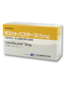 楽天市場 犬 嘔吐 薬の通販