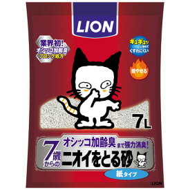 【C】【最大400円OFFクーポン】LION ニオイをとる砂 7歳以上用 紙タイプ 7L【4/1(月)0:00〜4/7(日)9:59】