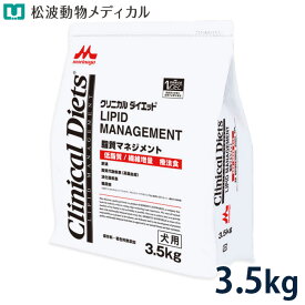 《お買い物マラソン》森乳サンワールド 犬用 クリニカルダイエット 脂質マネジメント 3.5kg 療法食