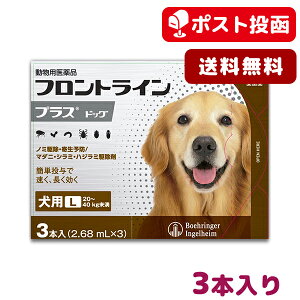 健康管理用品 犬用 フロントラインプラスの人気商品 通販 価格比較 価格 Com