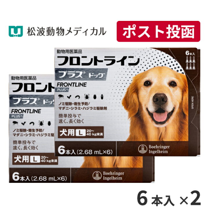 楽天市場】【A】【15％OFFクーポン対象】フロントラインプラス犬用 L 