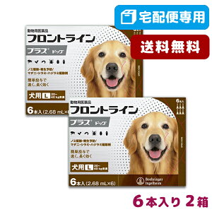 フロントラインプラス 犬用健康管理用品 Lの人気商品 通販 価格比較 価格 Com