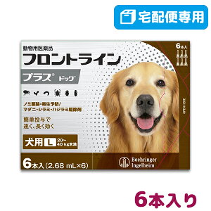 メリアル フロントライン プラス ドッグ L 6p 犬用健康管理用品 価格比較 価格 Com メリアル フロントライン プラス ドッグ L 6p 犬用健康管理用品 価格比較 価格 Com