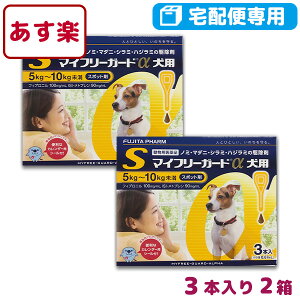 犬用健康管理用品 マイフリーガード Sの通販 価格比較 価格 Com