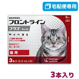 楽天市場 猫フロントラインプラスの通販 楽天市場 猫フロントラインプラスの通販