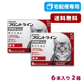 楽天市場 フロントラインプラス 猫 ペット ペットグッズ の通販