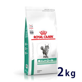 【C】【期間限定価格】ロイヤルカナン猫用　糖コントロール　2kg【4/24(水)20:00～4/30(火)23:59】(rc424)