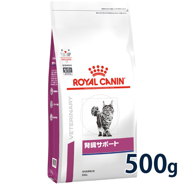 ロイヤルカナン猫用　腎臓サポート　500g