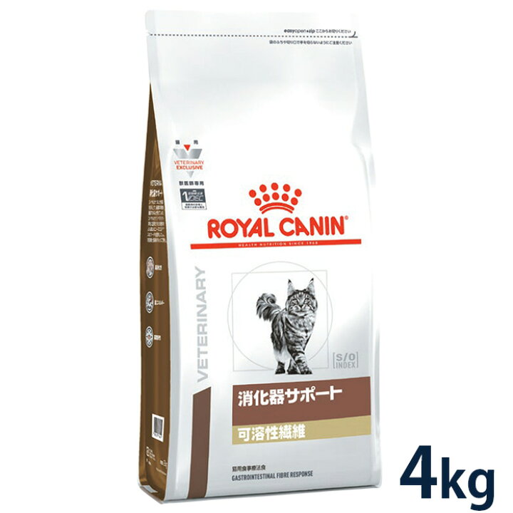 楽天市場】【C】ロイヤルカナン猫用 消化器サポート(可溶性繊維) 4kg 