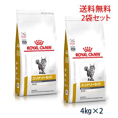 セールの人気商品  ユリナリーS/Oオルファクトリーライト4kg×2 ロイヤルカナン 猫用品