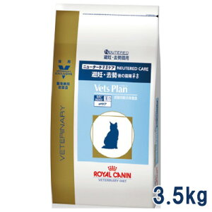 【C】【5%OFFクーポン対象】ロイヤルカナン ベッツプラン 猫用 ニュータードケア 3.5kg【1/30(土)0:00〜23:59】