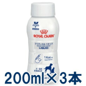 【C】【最大400円OFFクーポン】ロイヤルカナン 犬猫用 クリティカル リキッド 200ml×3本【5/1(水)0:00～5/7(火)9:59】