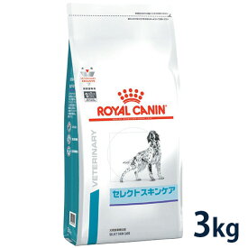 【C】【期間限定価格】ロイヤルカナン 犬用 セレクトスキンケア 3kg【4/24(水)20:00～4/30(火)23:59】(rc424)