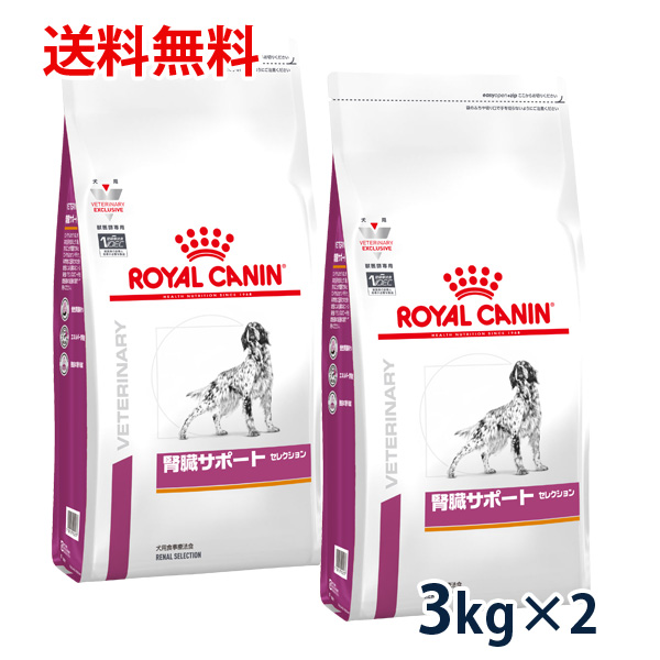 C】ロイヤルカナン 犬用 消化器サポート (低脂肪) 8kg 2袋セット 松波