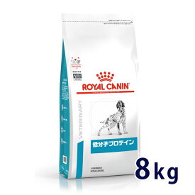 楽天市場 ロイヤルカナン 低分子プロテイン 8kgの通販
