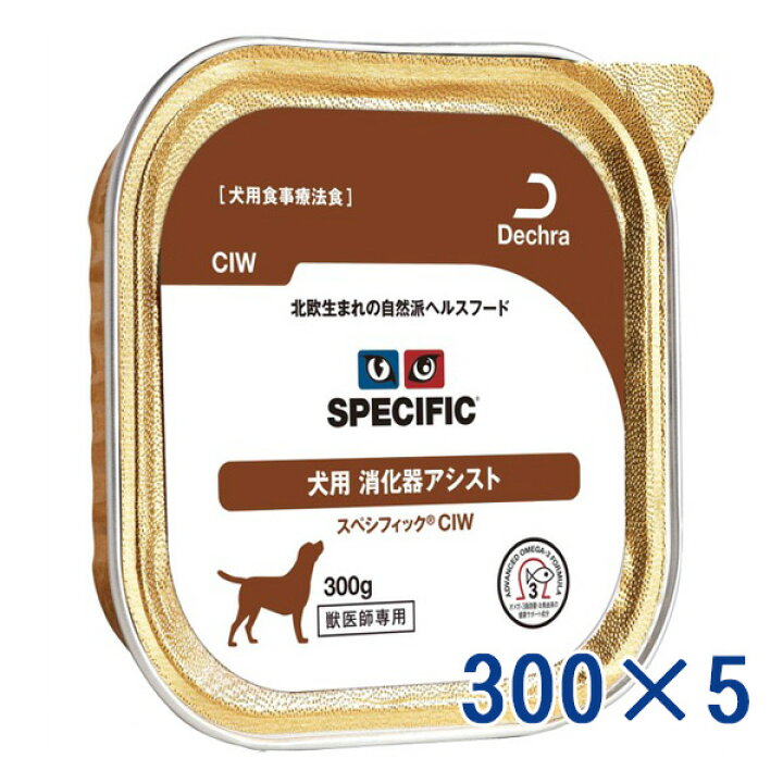 楽天市場 C 5 Offクーポン対象 スペシフィック 犬用 消化器アシスト Ciw 300gトレイ 5 2 25 金 0 00 23 59 松波動物メディカル通信販売部