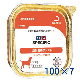 【C】スペシフィック 犬用 皮膚アシスト 【CDW】 100gトレイ×7