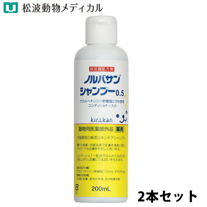 �y�Z�b�g����2�{�Z�b�g�z���L�p �m���o�T���V�����v�[0.5�@200ml×2�{�i�����p��򕔊O�i�j