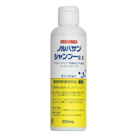 犬猫用 ノルバサンシャンプー0.5　200ml（動物用医薬部外品）