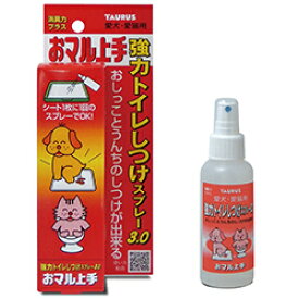 TAURUS おマル上手 強力トイレしつけスプレー 3.0 100ml
