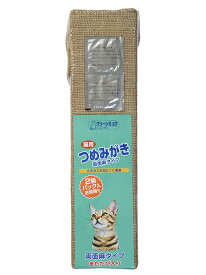 【C】【期間限定価格】クリーンミュウ 猫用 つめみがき 両面麻タイプ 2個パック【4/24(水)20:00～4/30(火)23:59】(rc424)