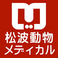 松波動物メディカル通信販売部