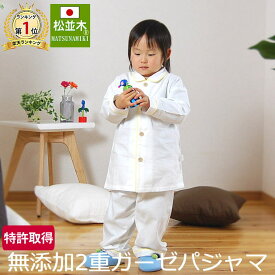 楽天市場 アトピー パジャマ 子どもの通販