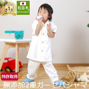 子供 パジャマ 日本製の人気商品 通販 価格比較 価格 Com