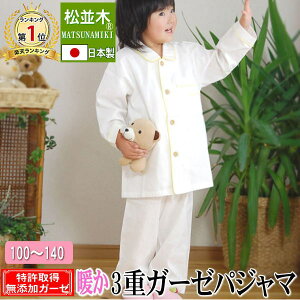 パジャマ 厚手の人気商品 通販 価格比較 価格 Com パジャマ 厚手の人気商品 通販 価格比較 価格 Com
