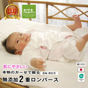 ガーゼ カバーオールの人気商品 通販 価格比較 価格 Com ガーゼ カバーオールの人気商品 通販 価格比較 価格 Com