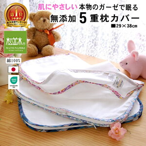 ベビー 枕 タオルの人気商品 通販 価格比較 価格 Com