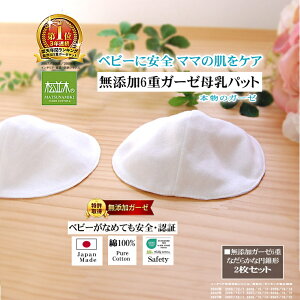 �y�V1�ʁ������� ���Y�� 6�d �K�[�[ ����p�b�g ���E/1set�y���N�G�X�g�Œa���z���{�� ��100% ���w�����s�g�p �x�r�[���Ȃ߂Ă����S/�G�R�e�b�N�X�F�� �k�[�f�B�R�b�g���y�����ŏ���������