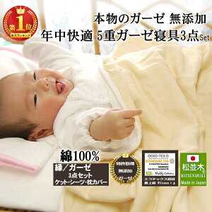 ベビー シーツ 冬の人気商品 通販 価格比較 価格 Com